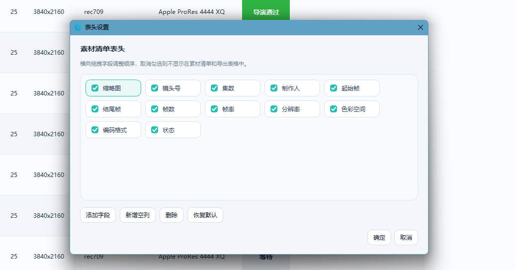 Shot Atlas 镜头素材整理工具 演示 06